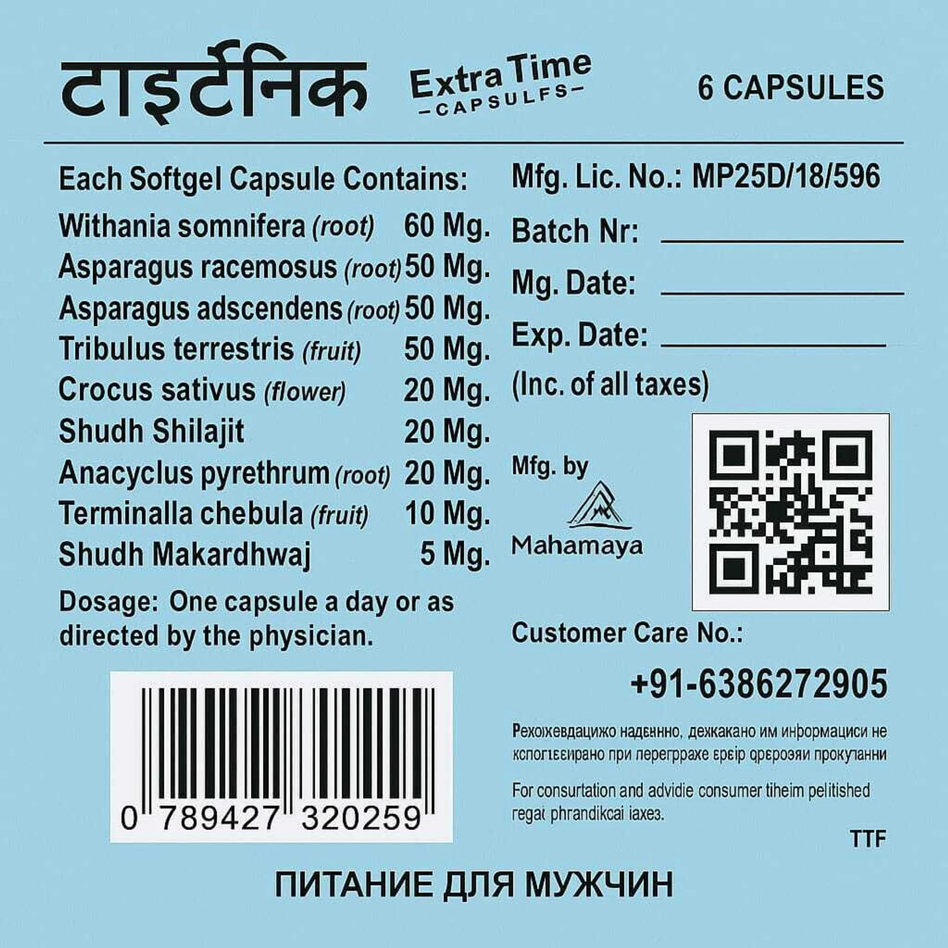 Titanic Extra Time Capsule - Image 1